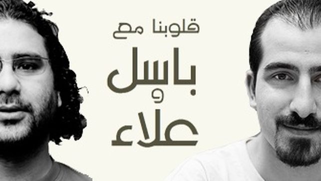 'Banner' por la liberación de Alaa Abdel Fattah y Bassel Safadi, participantes de anteriores ediciones del Encuentro de Blogueros Árabes.
